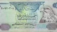 آخرین قیمت درهم پنجشنبه ۹ بهمن در بازار/ سقوط درهم