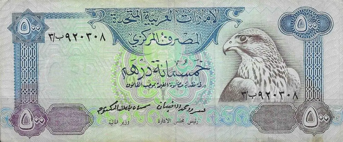  قیمت درهم در ۱۶ آذر ۱۴۰۴