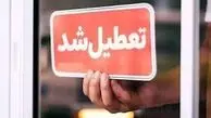 خبر مهم درباره تعطیلی مدارس اردکان و یزد فردا شنبه ۱ آذر ۱۴۰۴
