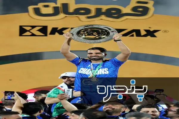 جشن قهرمانی استقلال