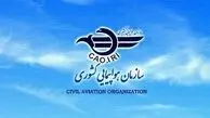 درخواست سازمان هواپیمایی کشوری از مسافران نوروزی: نظارت شدید بر نرخ بلیت و حقوق مسافران