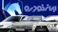 آخرین قیمت محصولات ایران‌خودرو امروز ۲۶ تیر ۱۴۰۴