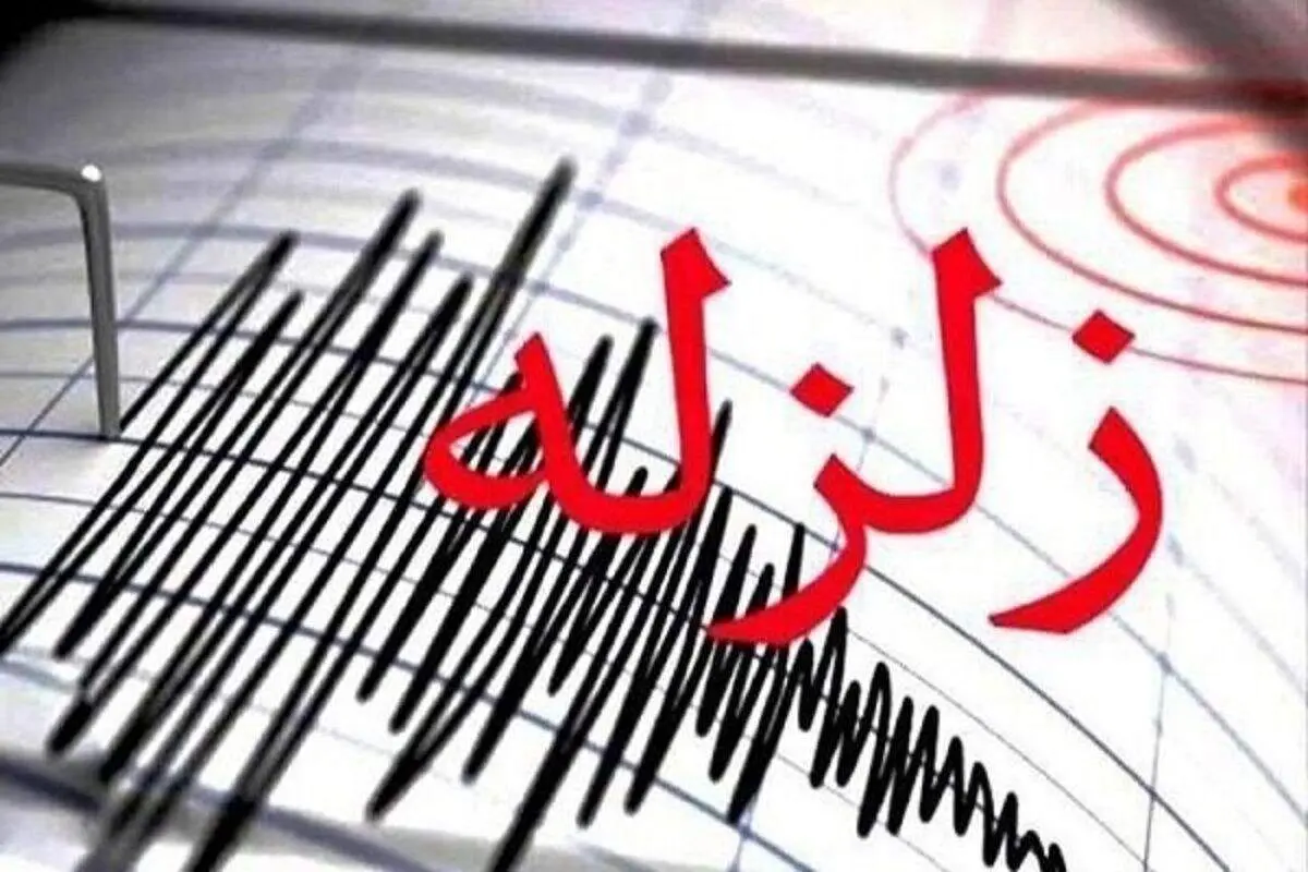 زلزله طبس را لرزاند!