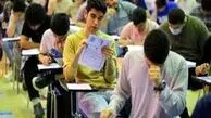 تعیین تکلیف نهایی تاثیر معدل در کنکور؛ جلسه امروز شورای عالی آموزش و پرورش