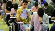 تعیین تکلیف نهایی تاثیر معدل در کنکور؛ جلسه امروز شورای عالی آموزش و پرورش