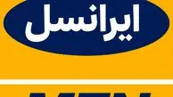 مدیرعامل ایرانسل برکنار شد