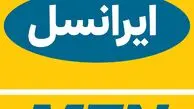 مدیرعامل ایرانسل برکنار شد