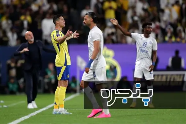 رامین رضاییان کریستیانو رونالدو استقلال النصر