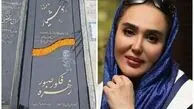 جزئیات جدید از پرونده مرحومه فکور صبور؛ متهم در زندان به سر می‌برد +ویدیو