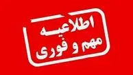 تعطیلی ادارات و مدارس فردا یکشنبه ۶ مهر ۱۴۰۴ | آخرین تصمیم دولت برای کارمندان و دانش‌آموزان