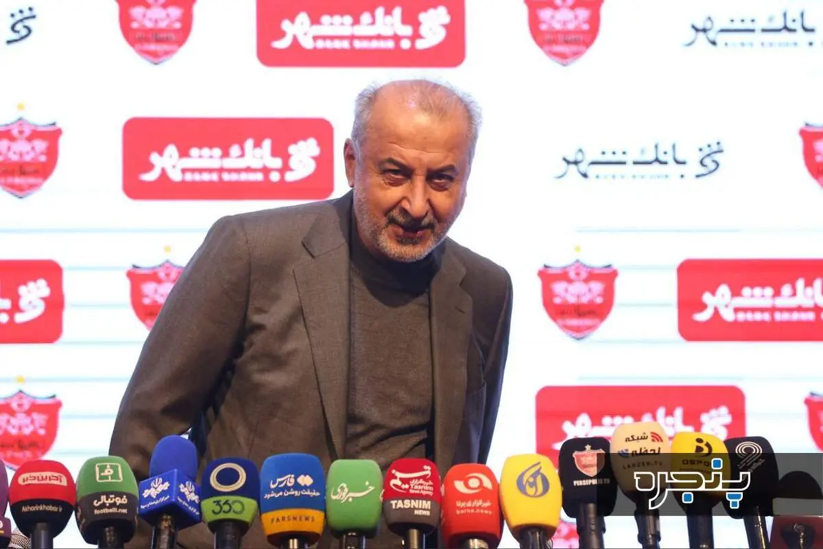 تحرکات پنهان برای تغییر در پرسپولیس؛ مدیران سابق دوباره به صندلی درویش چشم دوخته‌اند