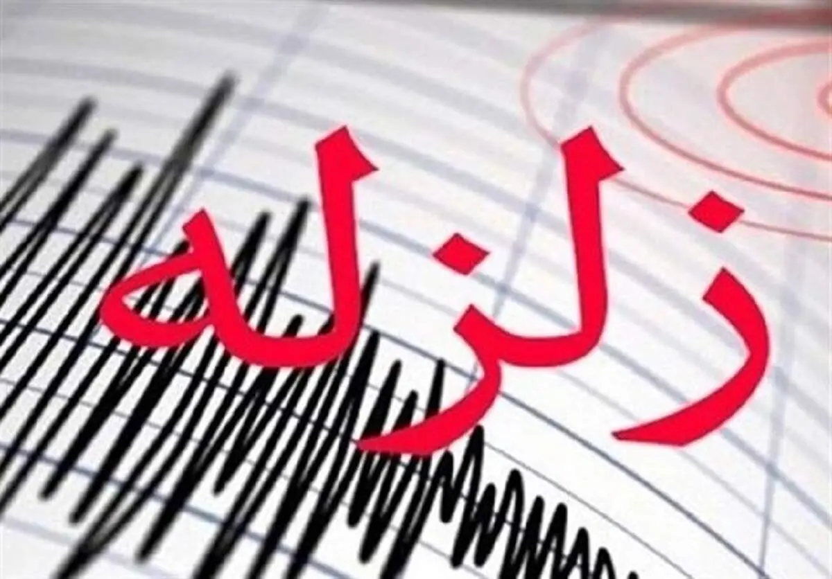 خطر زلزله ۷.۲ ریشتری در تهران شدت گرفت