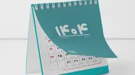 تعطیلات خرداد ۱۴۰۴ لو رفت/ کدام روزها رسماً تعطیل است؟
