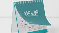 تعطیلات خرداد ۱۴۰۴ لو رفت/ کدام روزها رسماً تعطیل است؟