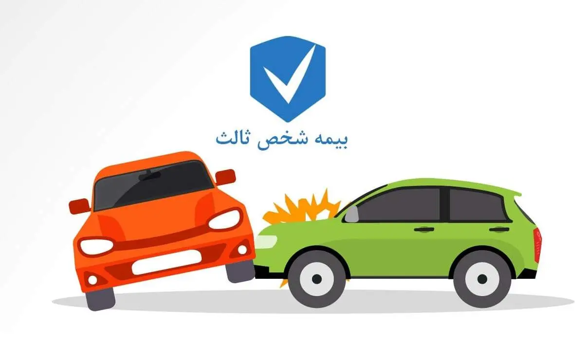قانون تازه بیمه شخص ثالث؛ آماده‌اید تصادف کنید یا نه؟