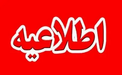 فوری: تعطیلی مشهد تکذیب شد
