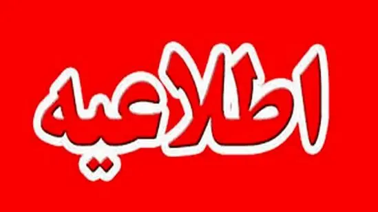 اطلاعیه مهم هواشناسی تهران صادر شد