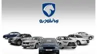 قیمت محصولات ایران‌خودرو امروز ۲۴ فروردین ۱۴۰۴