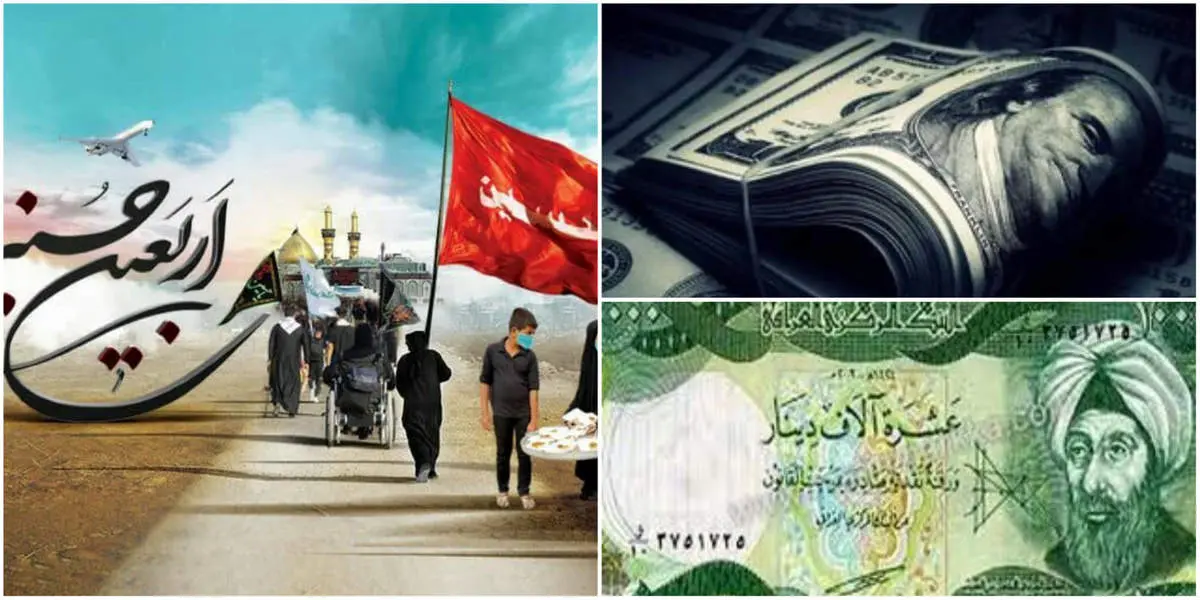 نحوه دریافت و عرضه ارز اربعین