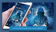 هشدار پلیس فتا درباره پیامک ۴ میلیونی شب یلدا؛ حساب بانکی‌تان در خطر است!