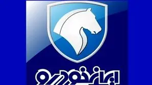 افزایش رسمی قیمت خودروهای ایران‌خودرو؛ جدول جدید ۲۸ مدل منتشر شد