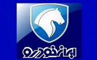 فروش فوری ۱۰ محصول ایران‌خودرو ویژه مادران؛ جزئیات و شرایط اعلام شد