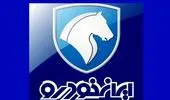 زمان قرعه‌کشی سه محصول ایران‌خودرو مشخص شد