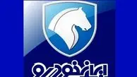 قیمت خودروهای ایران‌خودرو امروز یکشنبه ۱۷ اسفند ۱۴۰۴+ جدول