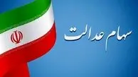 واریز ۴۸ ساعته  واریز سود سهام عدالت/جزئیات مرحله دوم و اولویت‌بندی سهامداران