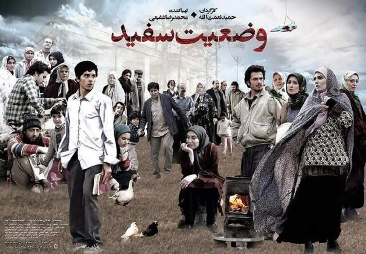 سریال وضعیت سفید از امروز تلویزیون را تسخیر می‌کند