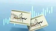 ارزش سود سهام عدالت در ۱۹ بهمن ۱۴۰۴ مشخص شد/ ارقام بسیار متفاوت که باید بدانید