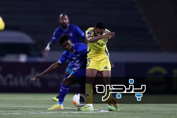 استقلال - النصر