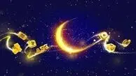 ایرانسل بسته‌های مکالمه رایگان ویژه رمضان را برای مشترکان خود عرضه کرد!