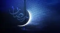 جدول اوقات شرعی ماه رمضان ۱۴۰۴