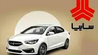 قیمت خودروهای سایپا امروز دوشنبه ۲۸ مهر ۱۴۰۴؛ از شاهین تا ساینا، همه جزئیات در جدول!