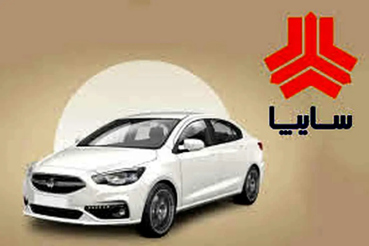 پیش‌فروش جدید سایپا از فردا یکشنبه؛ فرصت طلایی خرید اطلس S و ساینا S
