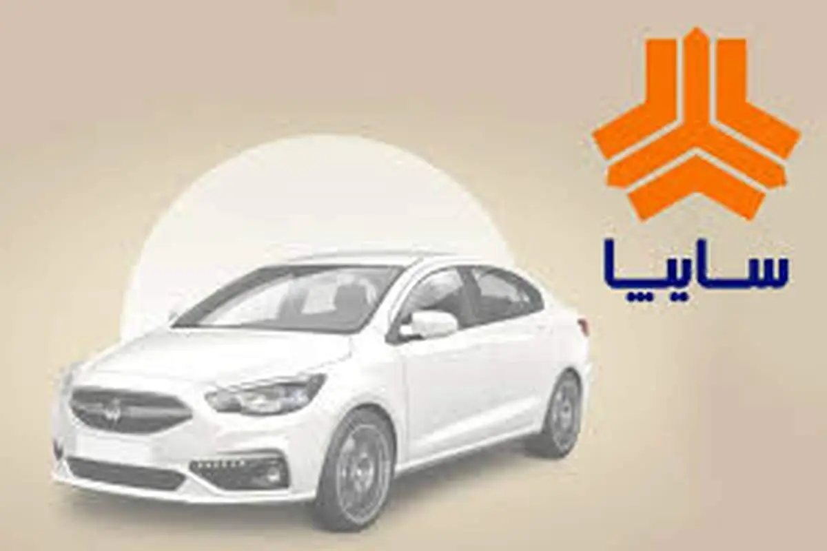 پیش‌فروش جدید سایپا از فردا یکشنبه؛ فرصت طلایی خرید اطلس S و ساینا S