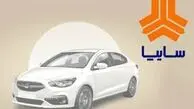 جدیدترین قیمت خودروهای سایپا امروز یکشنبه ۱۷ اسفند ۱۴۰۴+ جدول