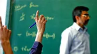 جزئیات جدید از افزایش حقوق معلمان از این تاریخ