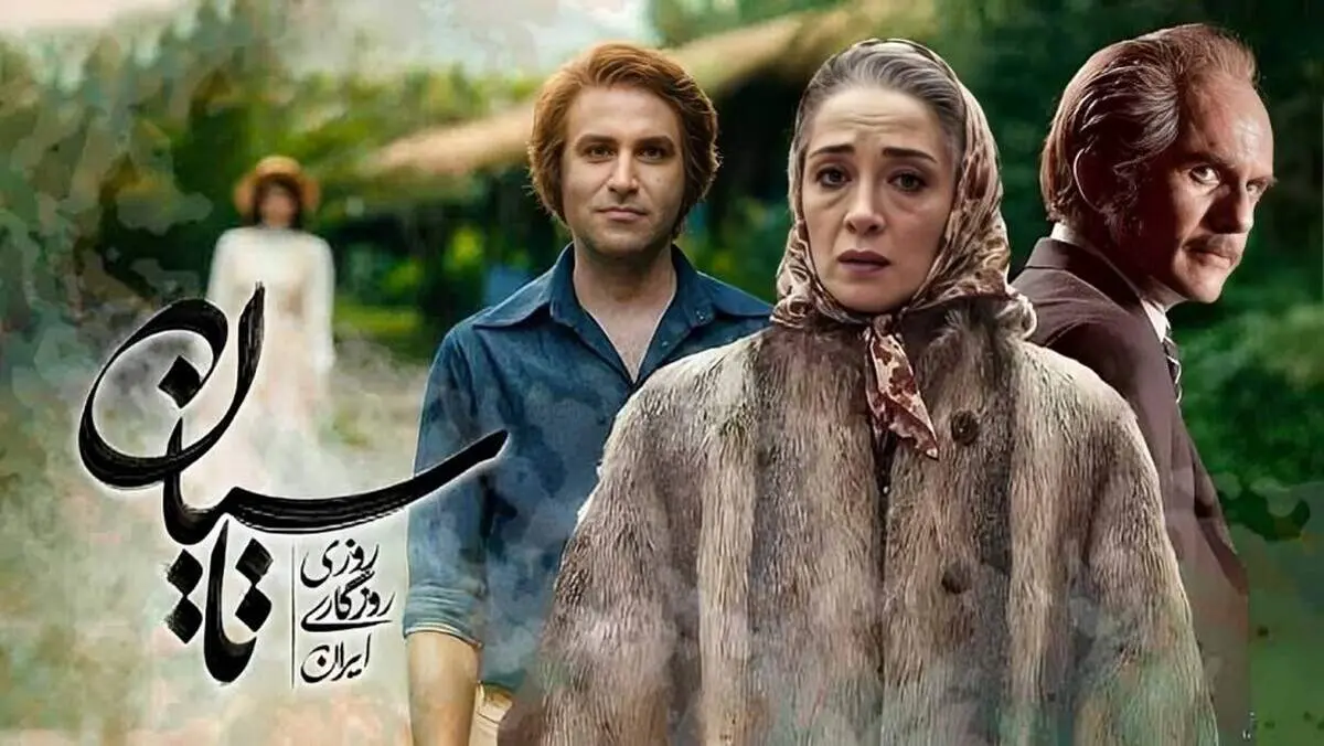 حوری سریال تاسیان در عاشقانه‌ای واقعی: ریحانه رضی و همسرش در یزد