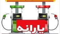  رئیس کمیسیون انرژی مجلس: برنامه‌ای برای تغییر سهمیه و قیمت بنزین وجود ندارد