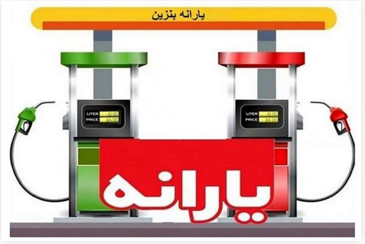  رئیس کمیسیون انرژی مجلس: برنامه‌ای برای تغییر سهمیه و قیمت بنزین وجود ندارد