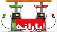  رئیس کمیسیون انرژی مجلس: برنامه‌ای برای تغییر سهمیه و قیمت بنزین وجود ندارد