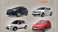 قیمت محصولات سایپا در ۲۶ اسفند ۱۴۰۳ | افزایش قیمت ارزان‌ترین سواری داخلی