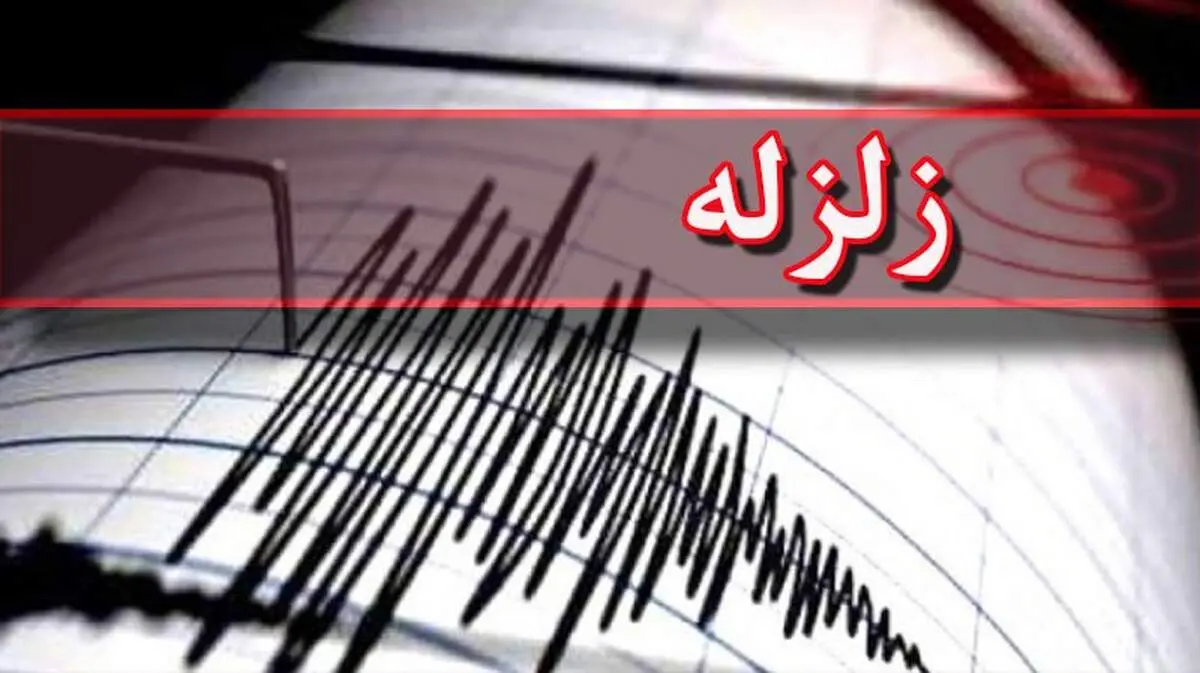 فوری/زلزله نسبتا شدید در خراسان رضوی