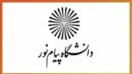 زمان دقیق برگزاری امتحانات دانشگاه‌های مختلف