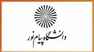 زمان دقیق برگزاری امتحانات دانشگاه‌های مختلف