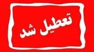 عطیلی ادارات، مدارس و دانشگاه‌های خراسان شمالی در روز دوشنبه ۲۶ آذر