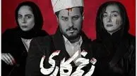 سارا حاتمی با استایل غیرمنتظره در جدیدترین عکس‌های زخم کاری