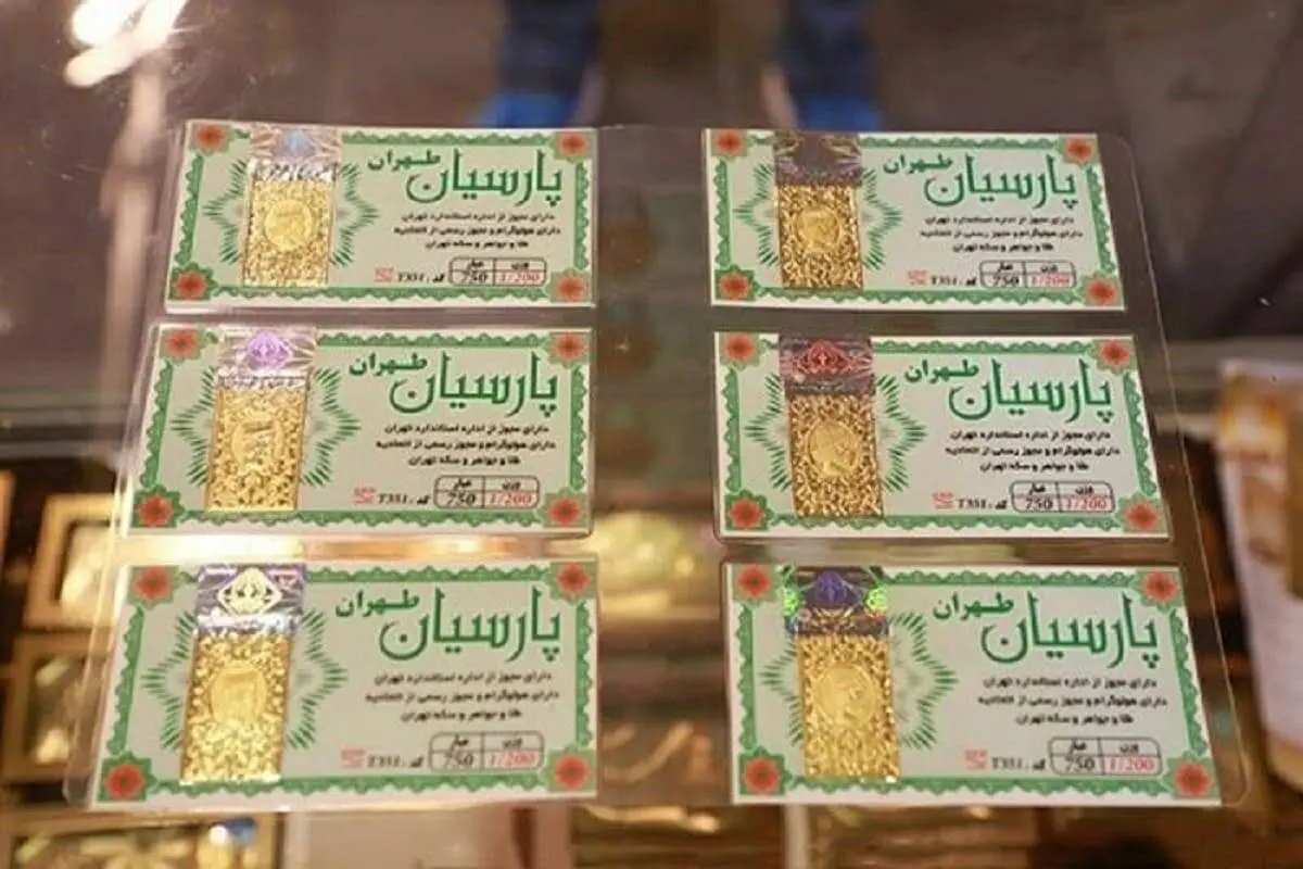 قیمت روز سکه پارسیان در ۲۶ فروردین